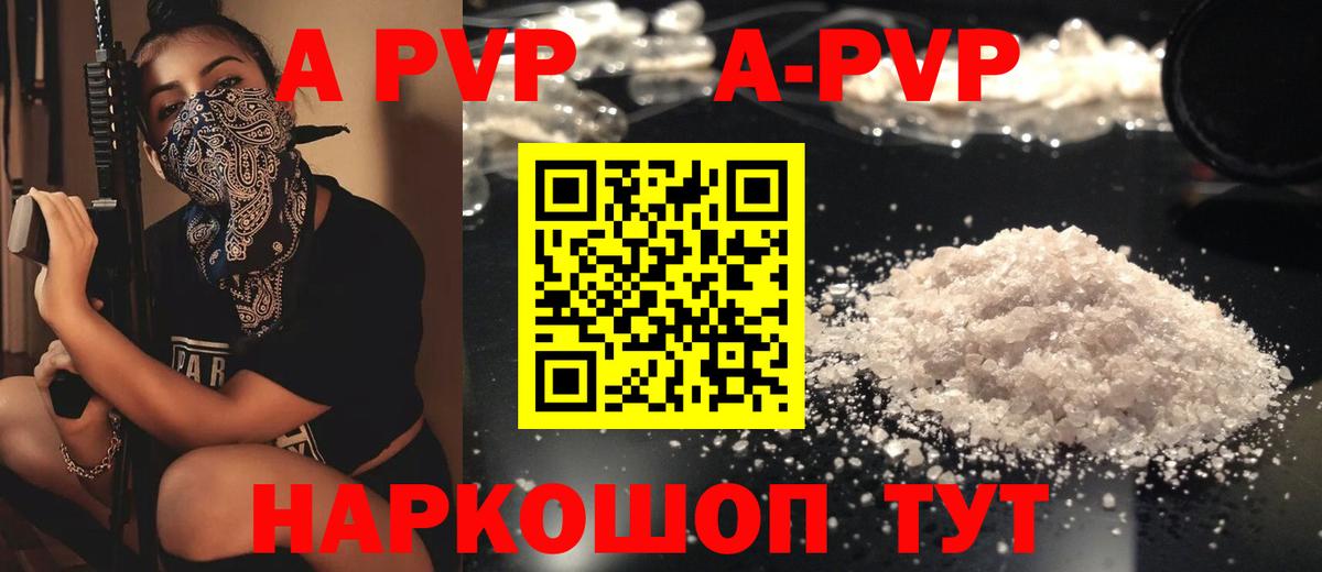 Туймазы  Alpha PVP  Alpha-PVP мука  Вход с VPN  А ПВП СК  Alpha PVP Crystall 