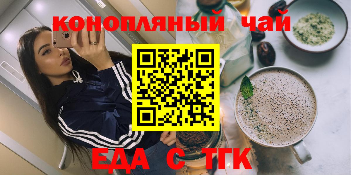 Cannafood конопля Туймазы