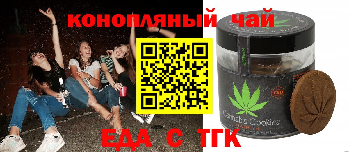 Cannafood конопля  Вход с VPN  Туймазы 
