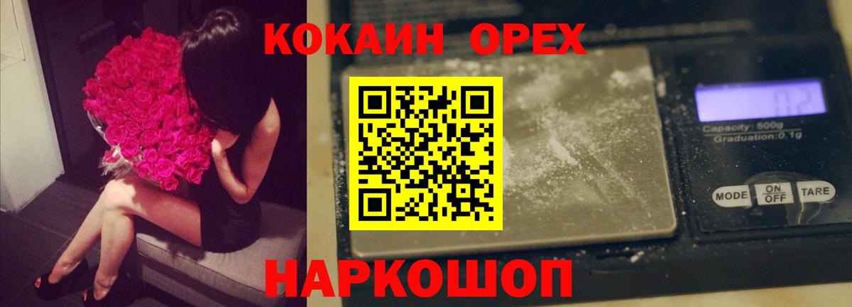 COCAIN Эквадор Туймазы