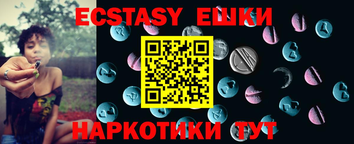 Экстази 280 MDMA  Вход с VPN  Туймазы  ЭКСТАЗИ диски 