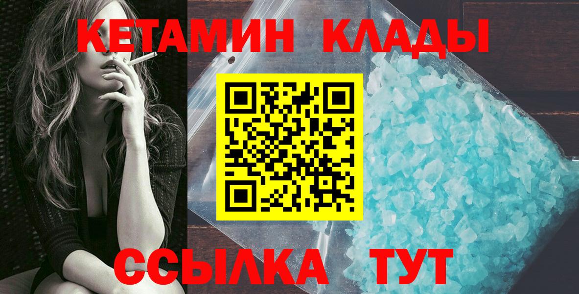 Туймазы  КЕТАМИН ketamine  Вход с VPN 