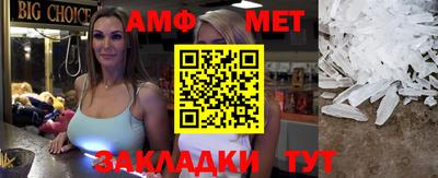 метамфетамин Комсомольск-на-Амуре