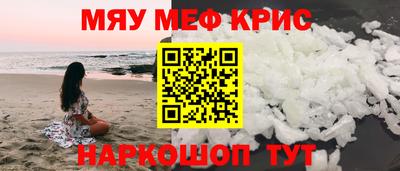 метамфетамин Комсомольск-на-Амуре