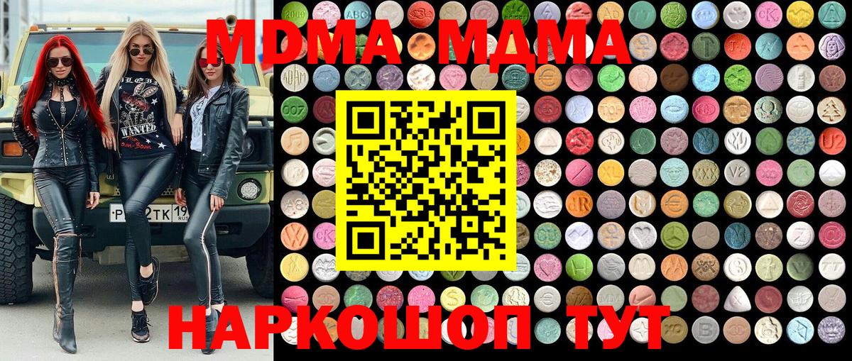 МДМА crystal  Вход с VPN  MDMA молли  MDMA  Туймазы 