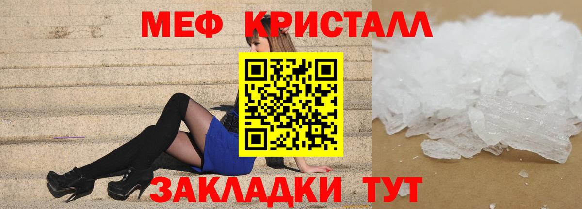 Мефедрон Туймазы