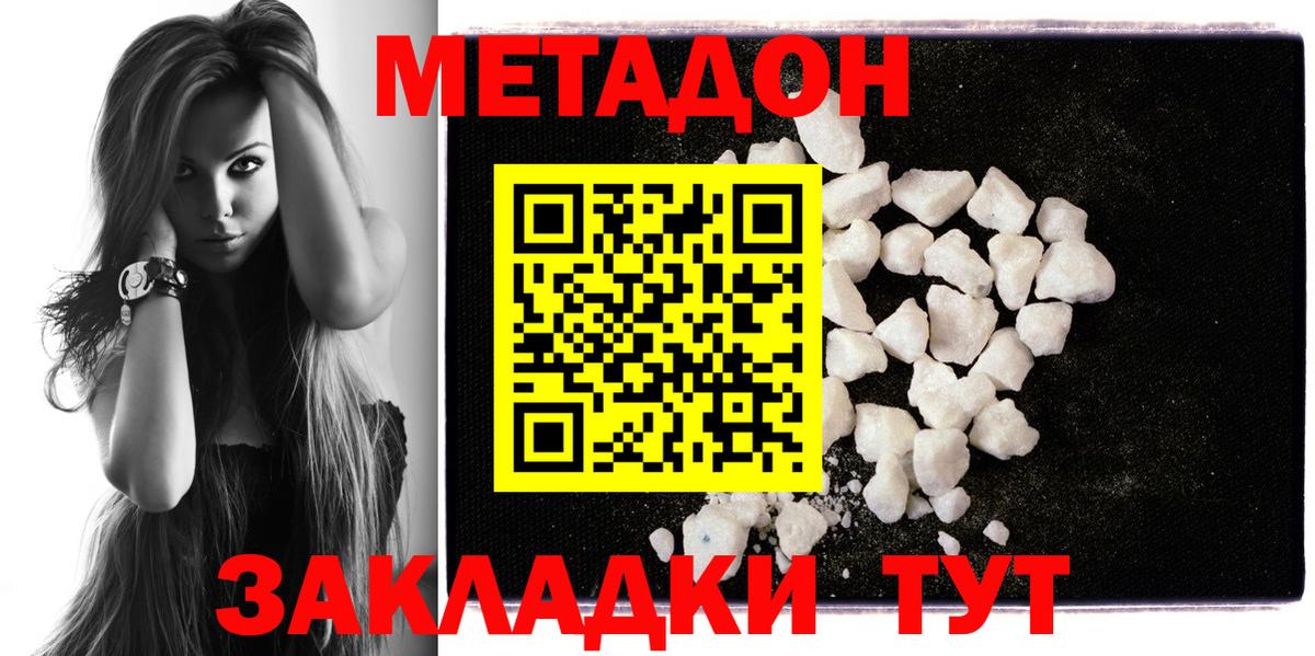 Метадон VHQ  Вход с VPN  Туймазы  МЕТАДОН methadone 