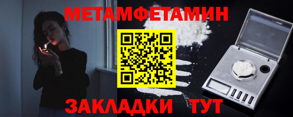 Метамфетамин Декстрометамфетамин 99.9% Туймазы