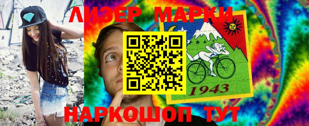 Наркотические марки 1,5мг Туймазы