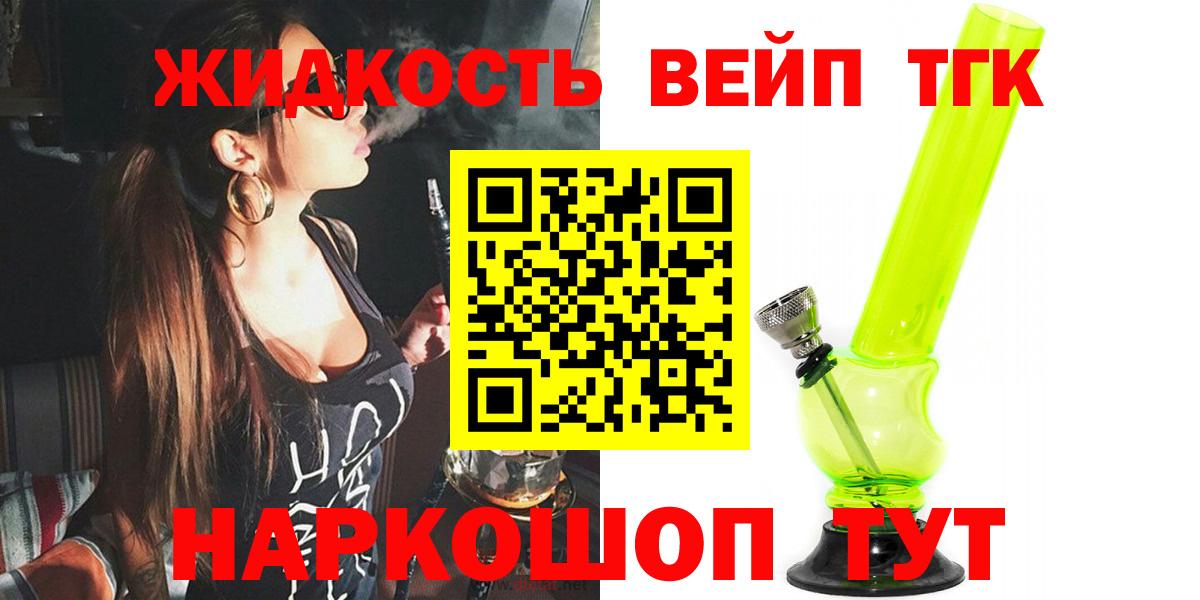 Дистиллят ТГК THC oil  Дистиллят ТГК жижа  Вход с VPN  Туймазы 
